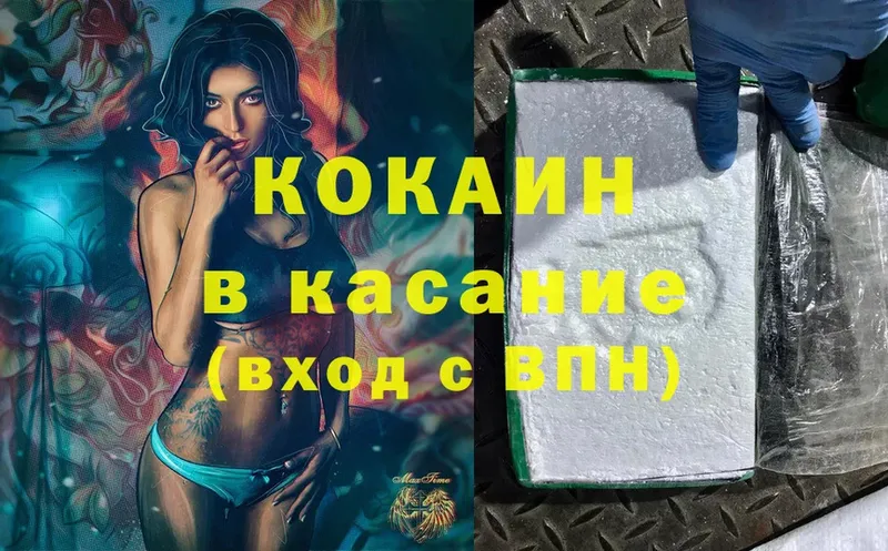 закладка  Ковдор  Cocaine Боливия 