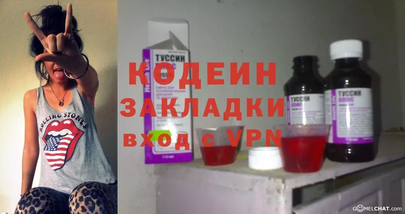 Кодеиновый сироп Lean Purple Drank  Ковдор 