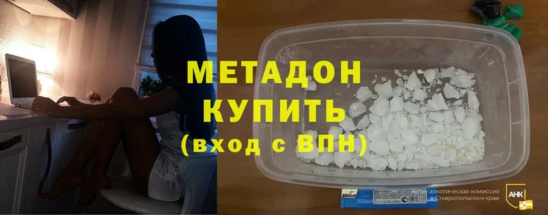 где купить наркоту  Ковдор  Метадон белоснежный 